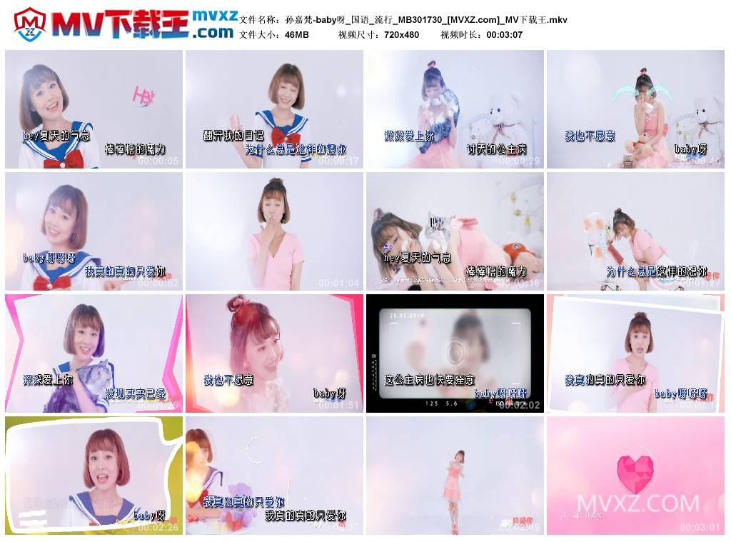 孙嘉梵-baby呀_国语_流行_MB301730